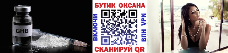 хочу   Углегорск  Бутират BDO 