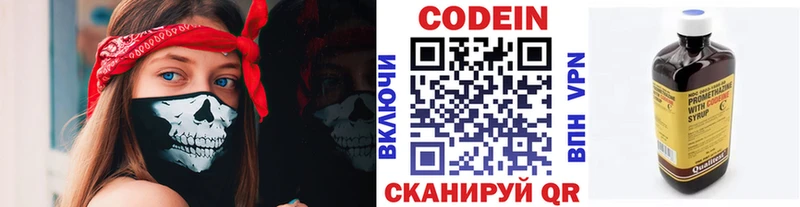 где купить наркотик  Углегорск  Codein напиток Lean (лин) 