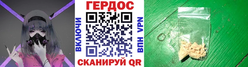 ГЕРОИН герыч  дарк нет формула  Углегорск 