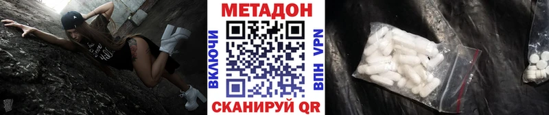 закладки  Углегорск  Метадон белоснежный 